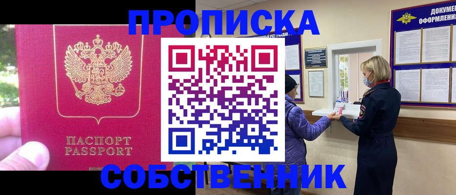 найти адрес прописки в Торжоке