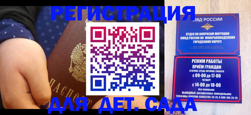 временная регистрация 2025 в Торжоке